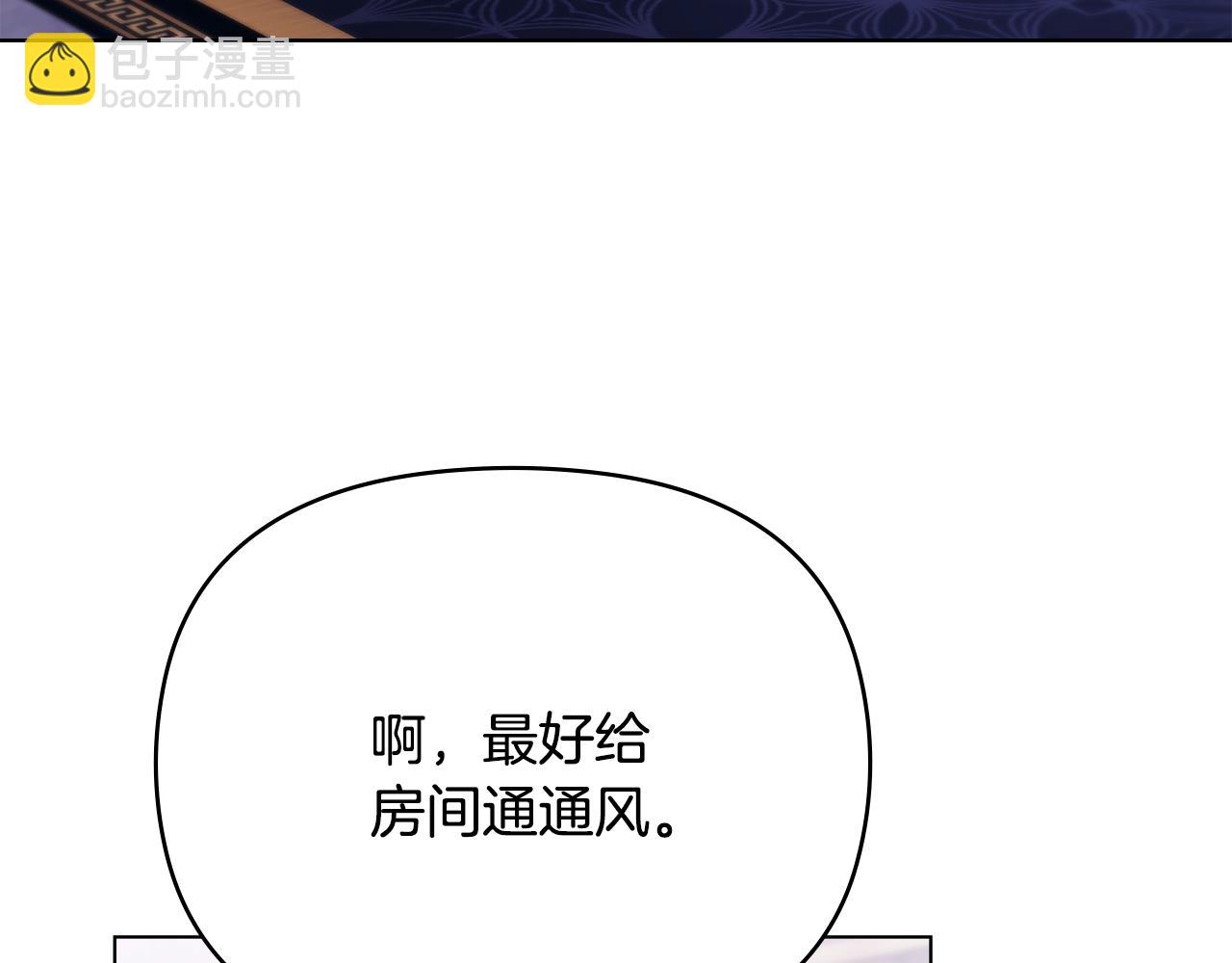 公爵大人，請別太靠近 - 第125話 女人的智慧(2/4) - 7