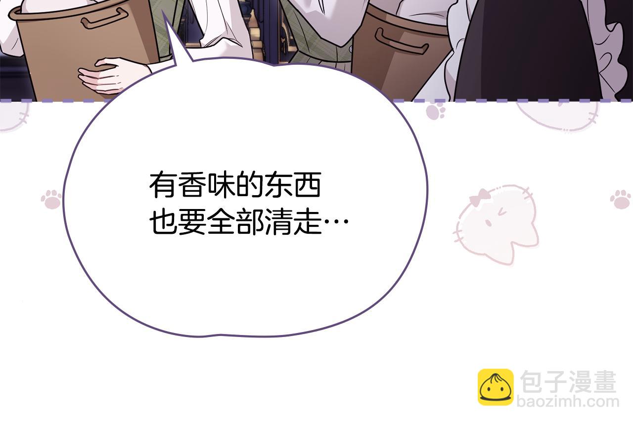 公爵大人，請別太靠近 - 第125話 女人的智慧(2/4) - 4