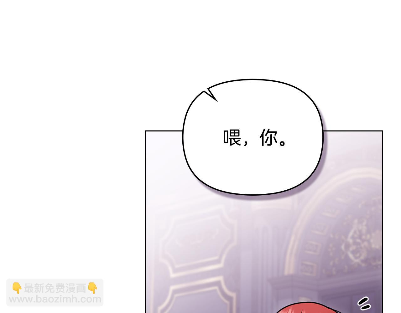 公爵大人，請別太靠近 - 第125話 女人的智慧(2/4) - 5