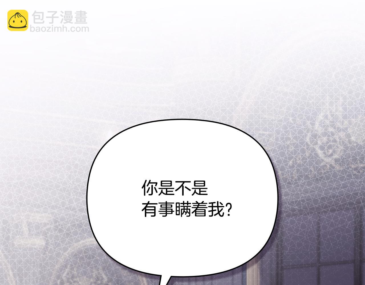 公爵大人，請別太靠近 - 第125話 女人的智慧(2/4) - 8