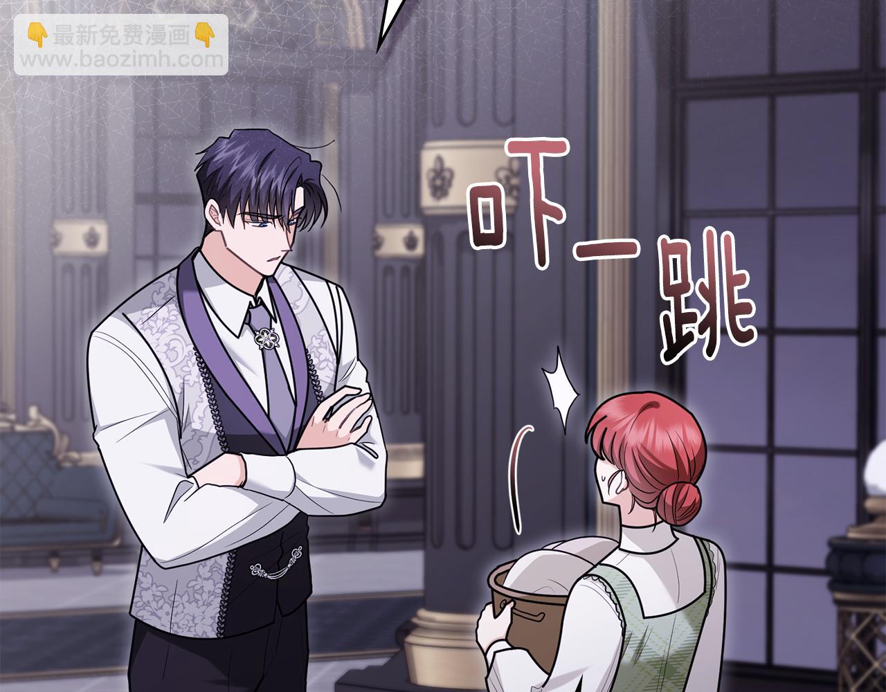 公爵大人，請別太靠近 - 第125話 女人的智慧(2/4) - 1