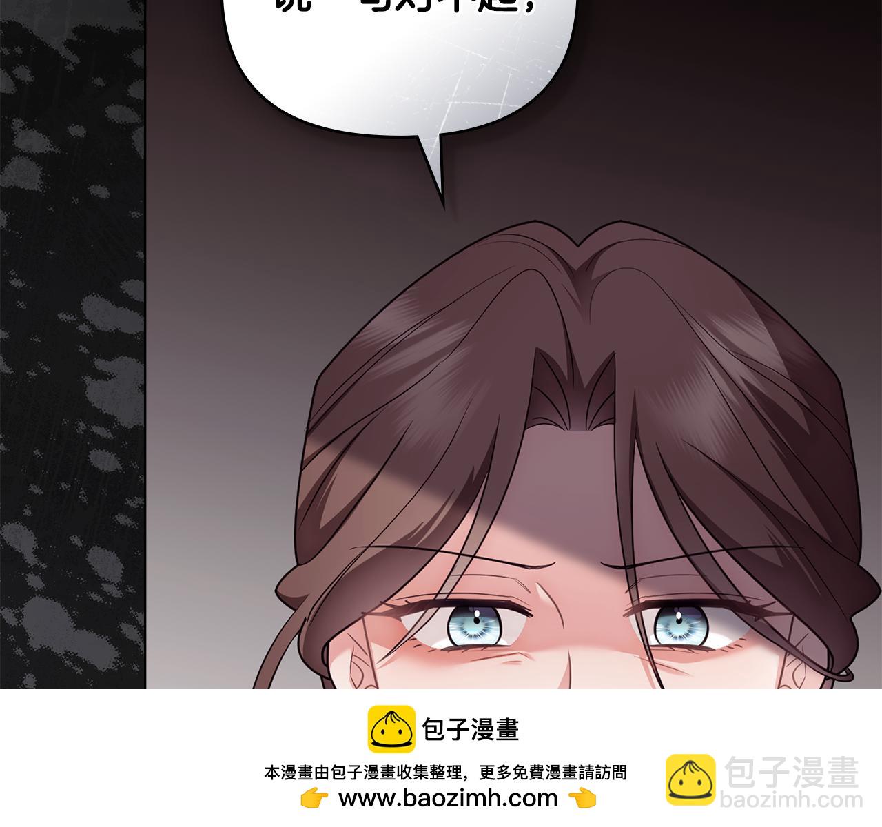 公爵大人，請別太靠近 - 第127話 一切都結束了(3/4) - 6