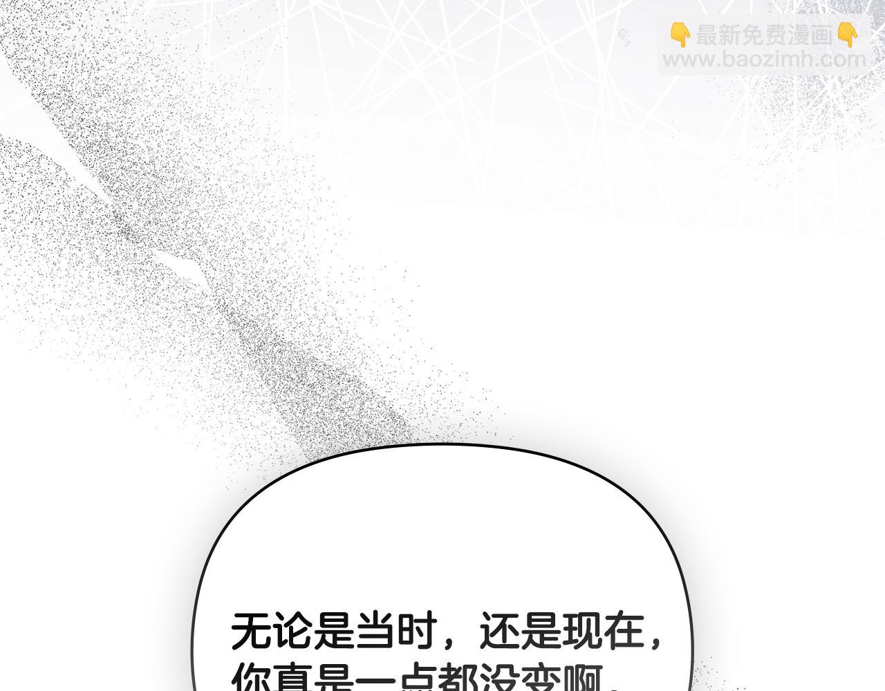 公爵大人，請別太靠近 - 第127話 一切都結束了(3/4) - 1