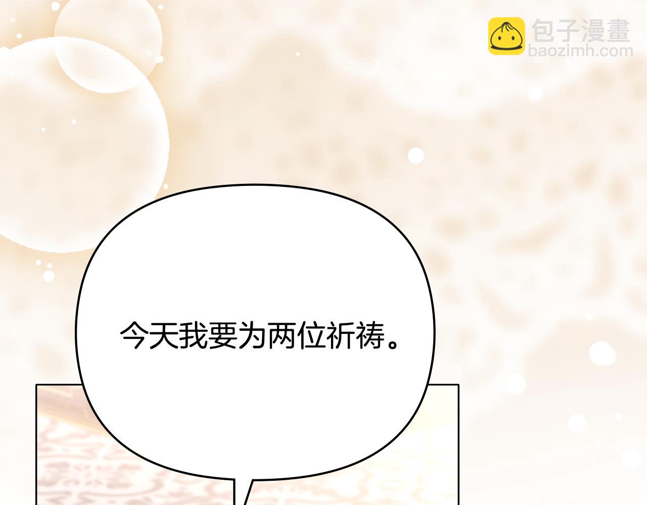 公爵大人，請別太靠近 - 第127話 一切都結束了(1/4) - 3