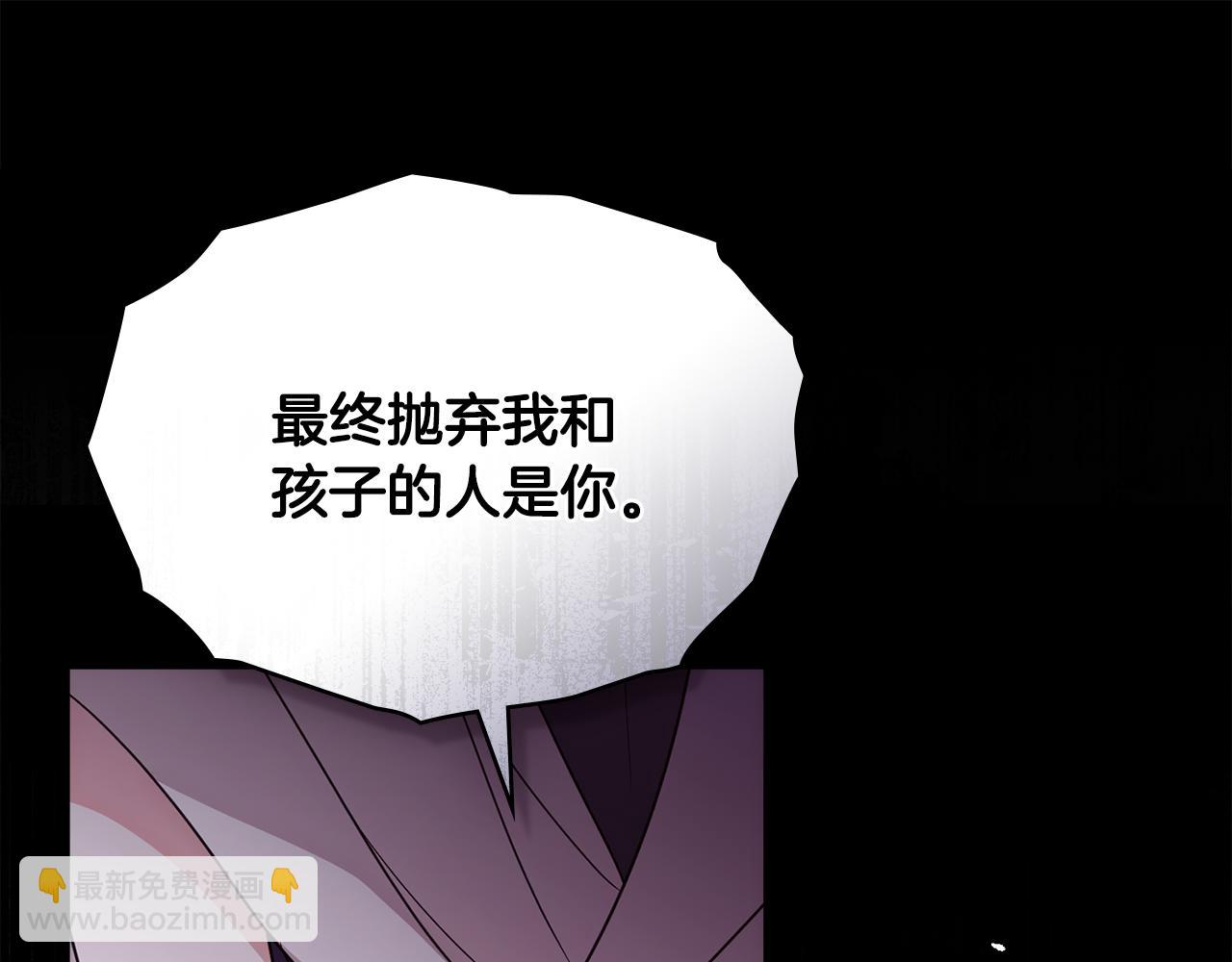 公爵大人，請別太靠近 - 第127話 一切都結束了(3/4) - 8