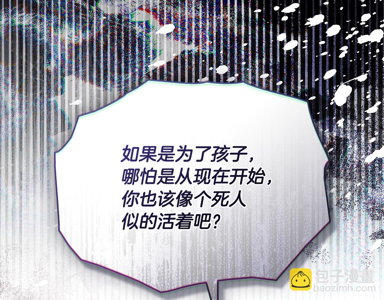 公爵大人，請別太靠近 - 第127話 一切都結束了(3/4) - 2