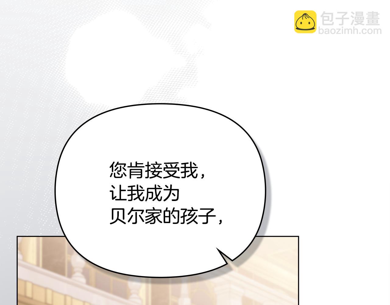 公爵大人，請別太靠近 - 第127話 一切都結束了(3/4) - 3