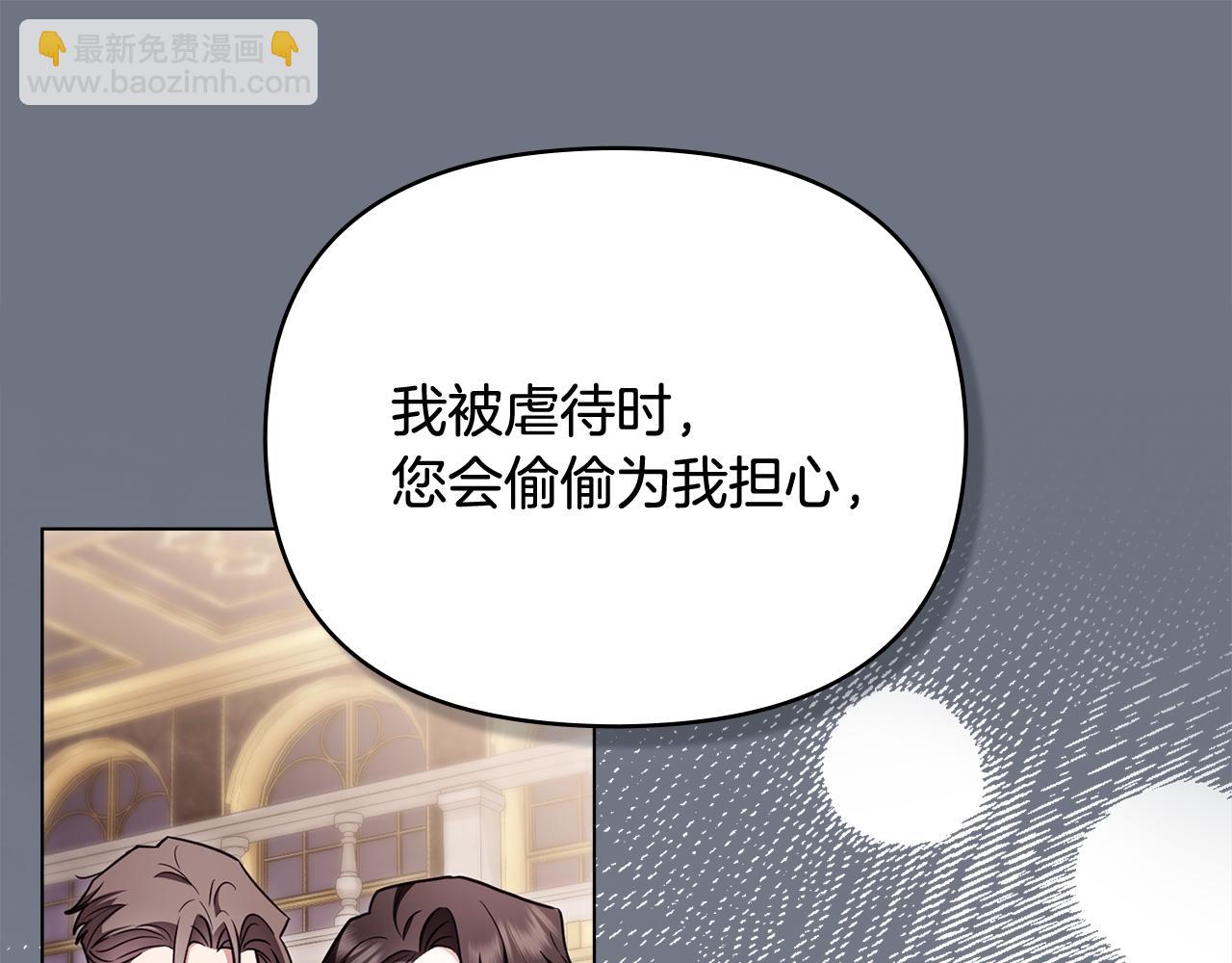 公爵大人，請別太靠近 - 第127話 一切都結束了(3/4) - 6