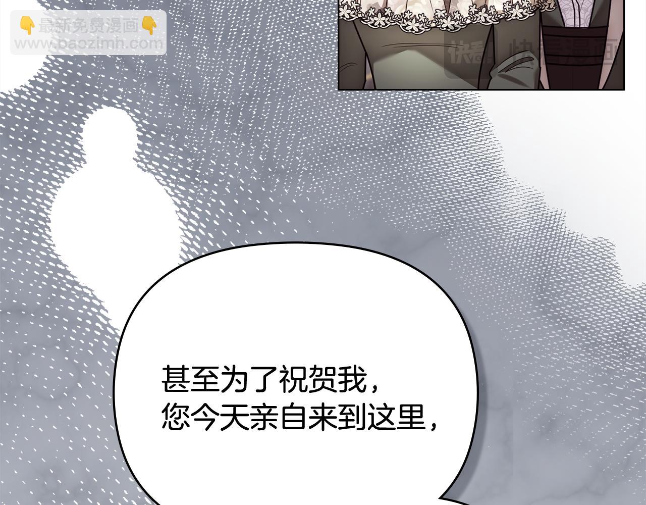 公爵大人，請別太靠近 - 第127話 一切都結束了(3/4) - 8