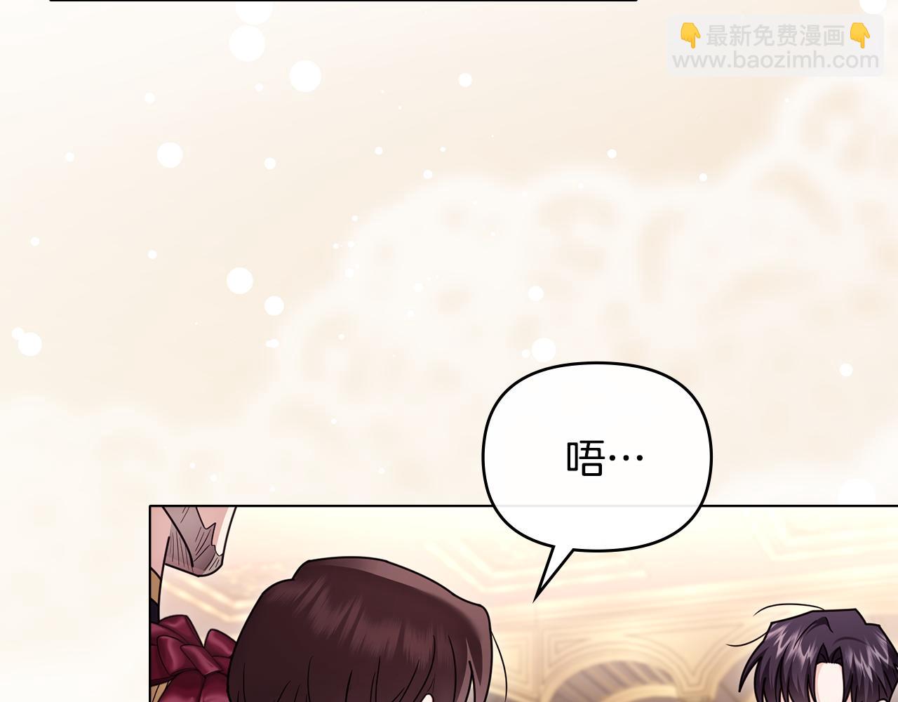 公爵大人，請別太靠近 - 第127話 一切都結束了(1/4) - 6