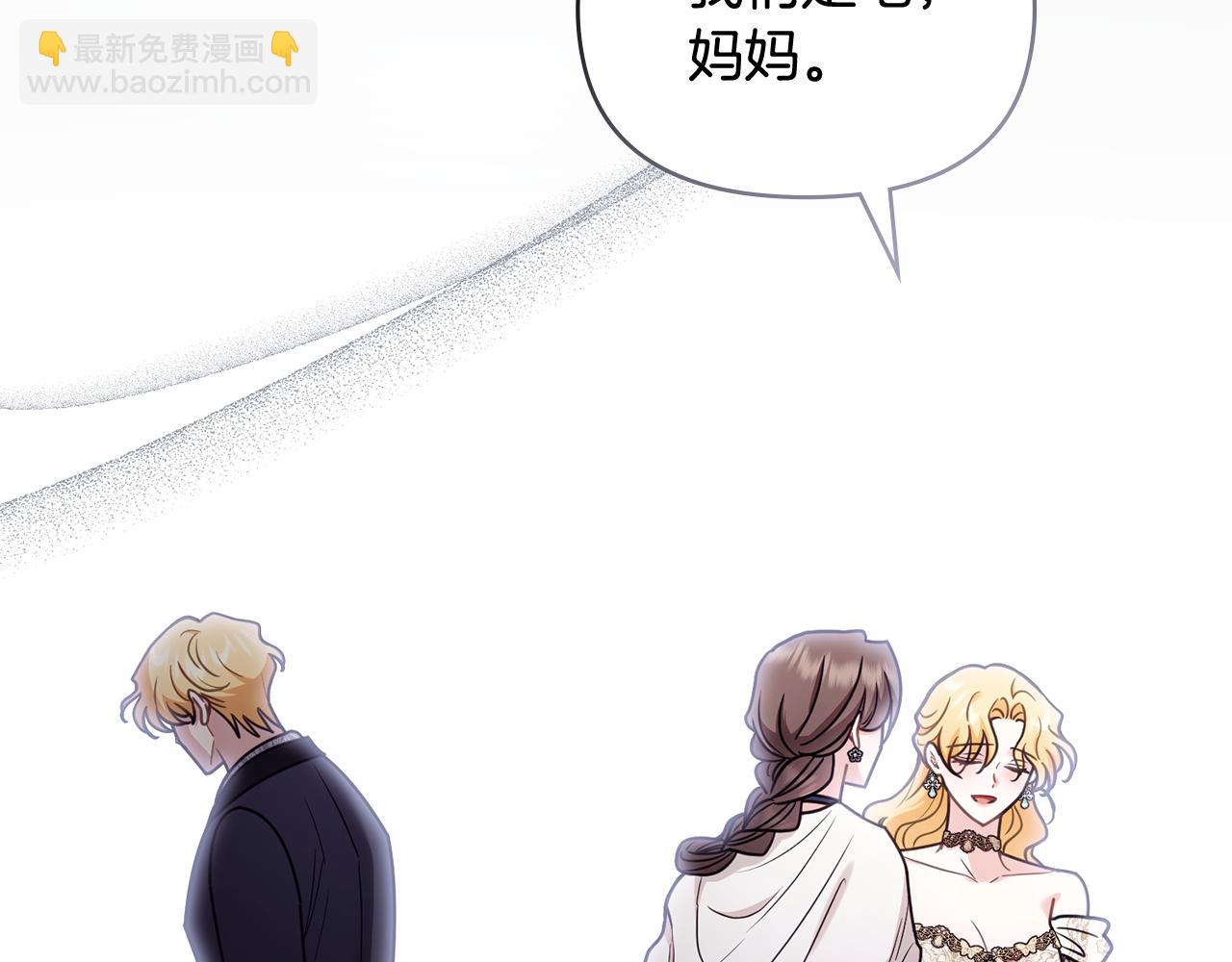 公爵大人，請別太靠近 - 第127話 一切都結束了(3/4) - 8