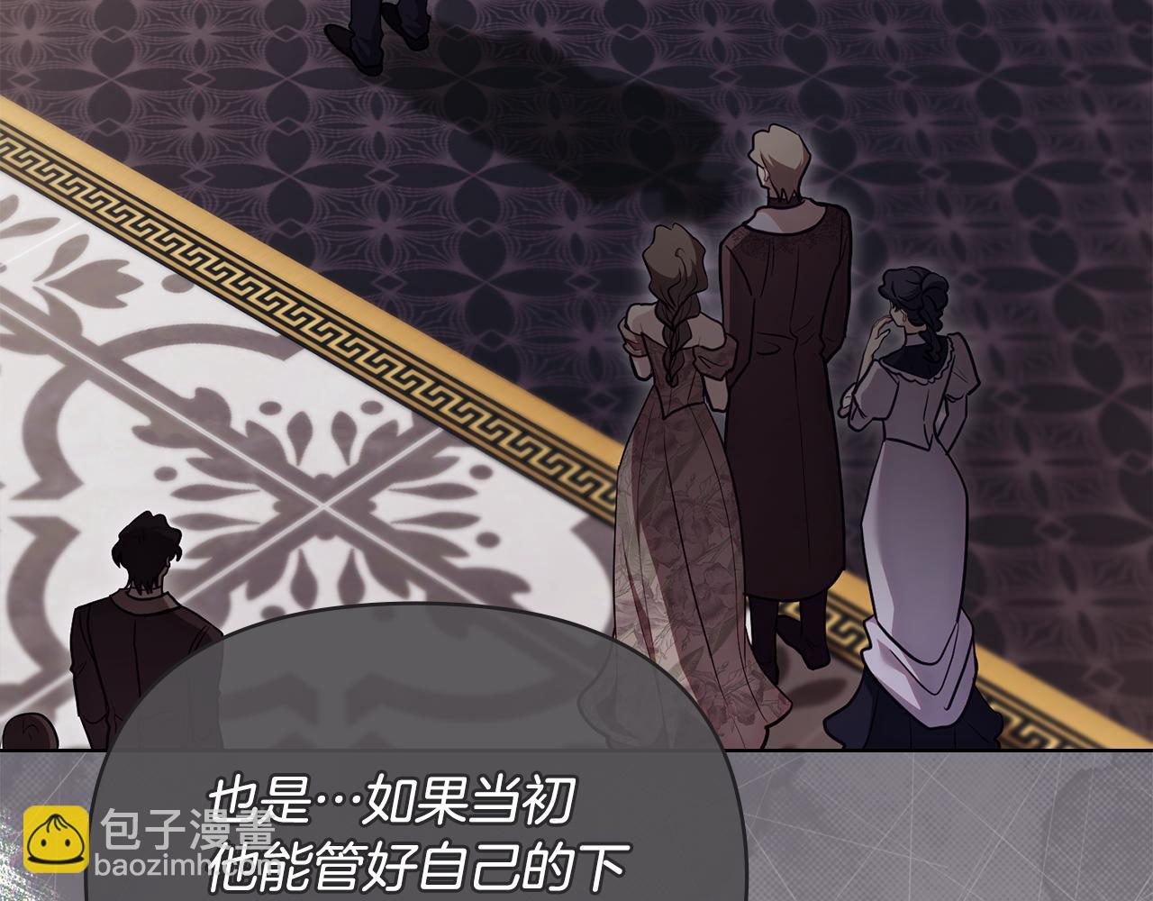 公爵大人，請別太靠近 - 第127話 一切都結束了(3/4) - 4