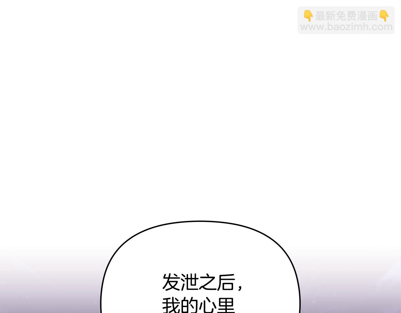 公爵大人，請別太靠近 - 第127話 一切都結束了(4/4) - 5