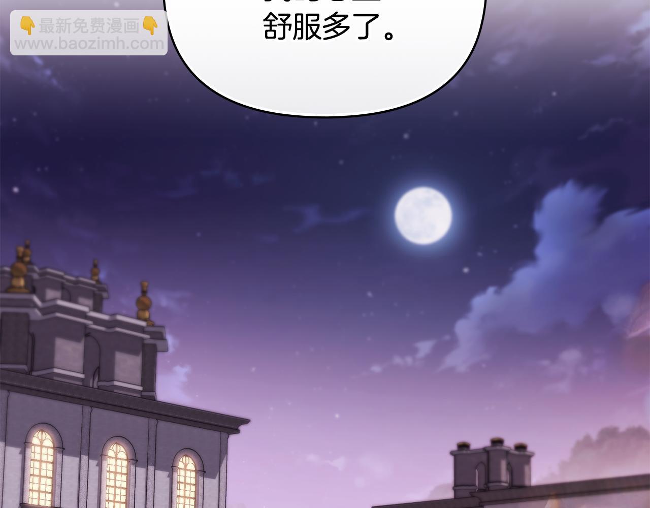 公爵大人，請別太靠近 - 第127話 一切都結束了(4/4) - 6