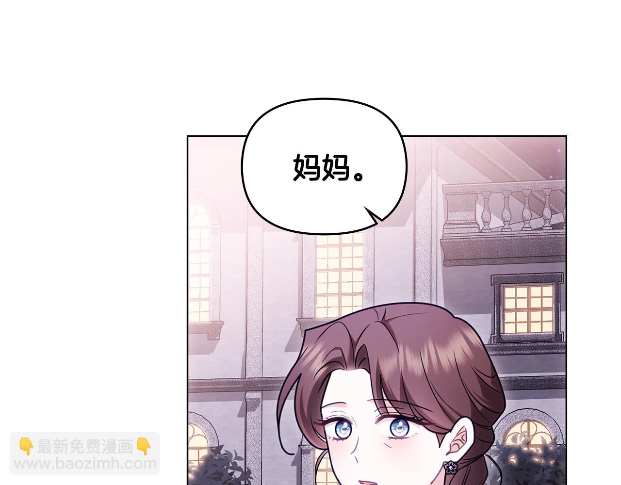 公爵大人，請別太靠近 - 第127話 一切都結束了(4/4) - 5