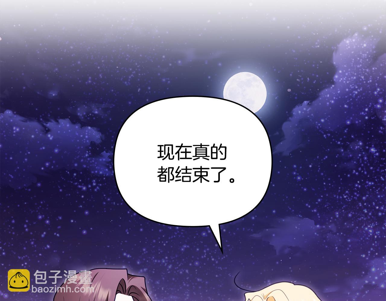 公爵大人，請別太靠近 - 第127話 一切都結束了(4/4) - 1