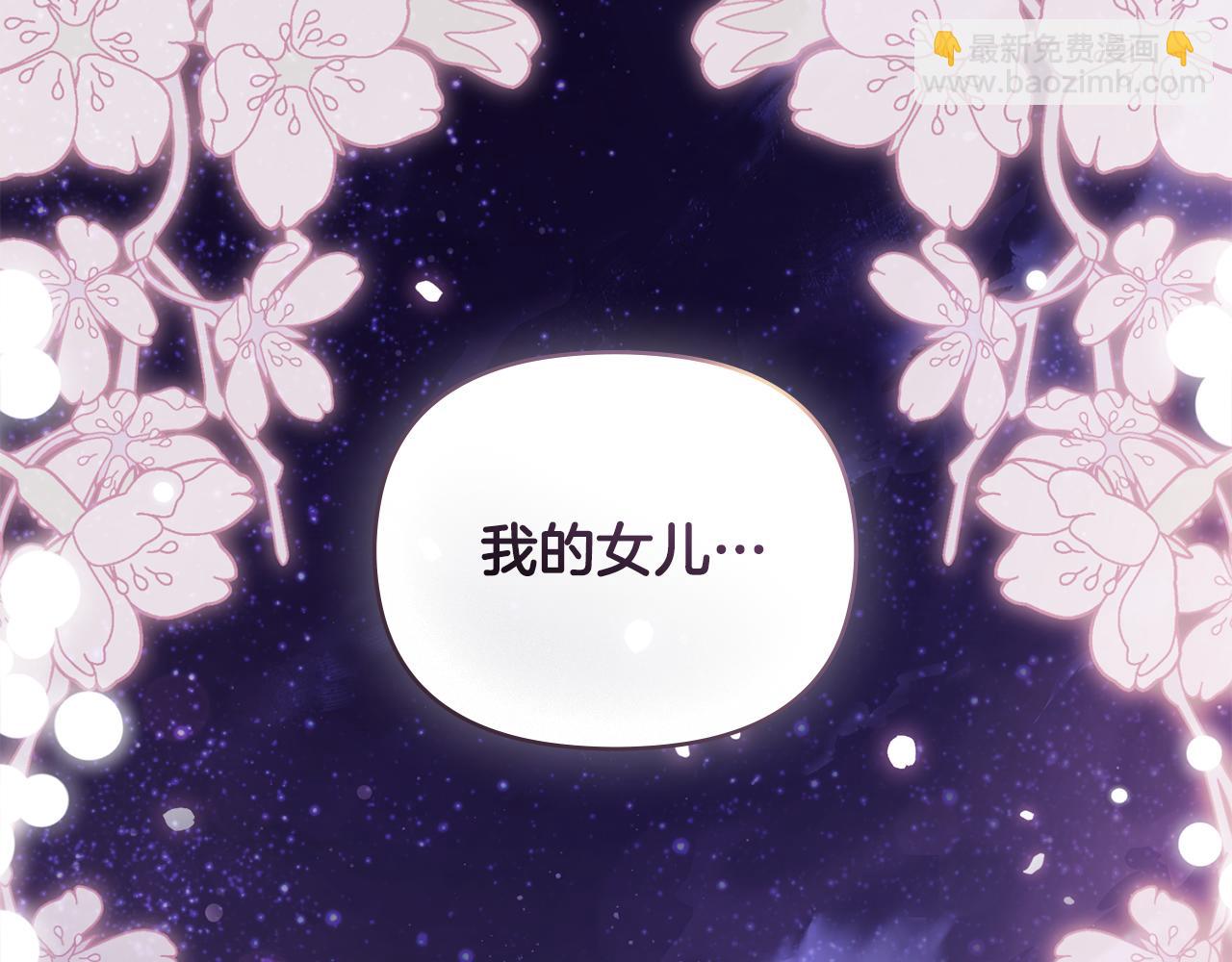 公爵大人，請別太靠近 - 第127話 一切都結束了(4/4) - 1