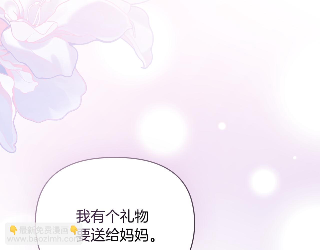 公爵大人，請別太靠近 - 第127話 一切都結束了(4/4) - 5