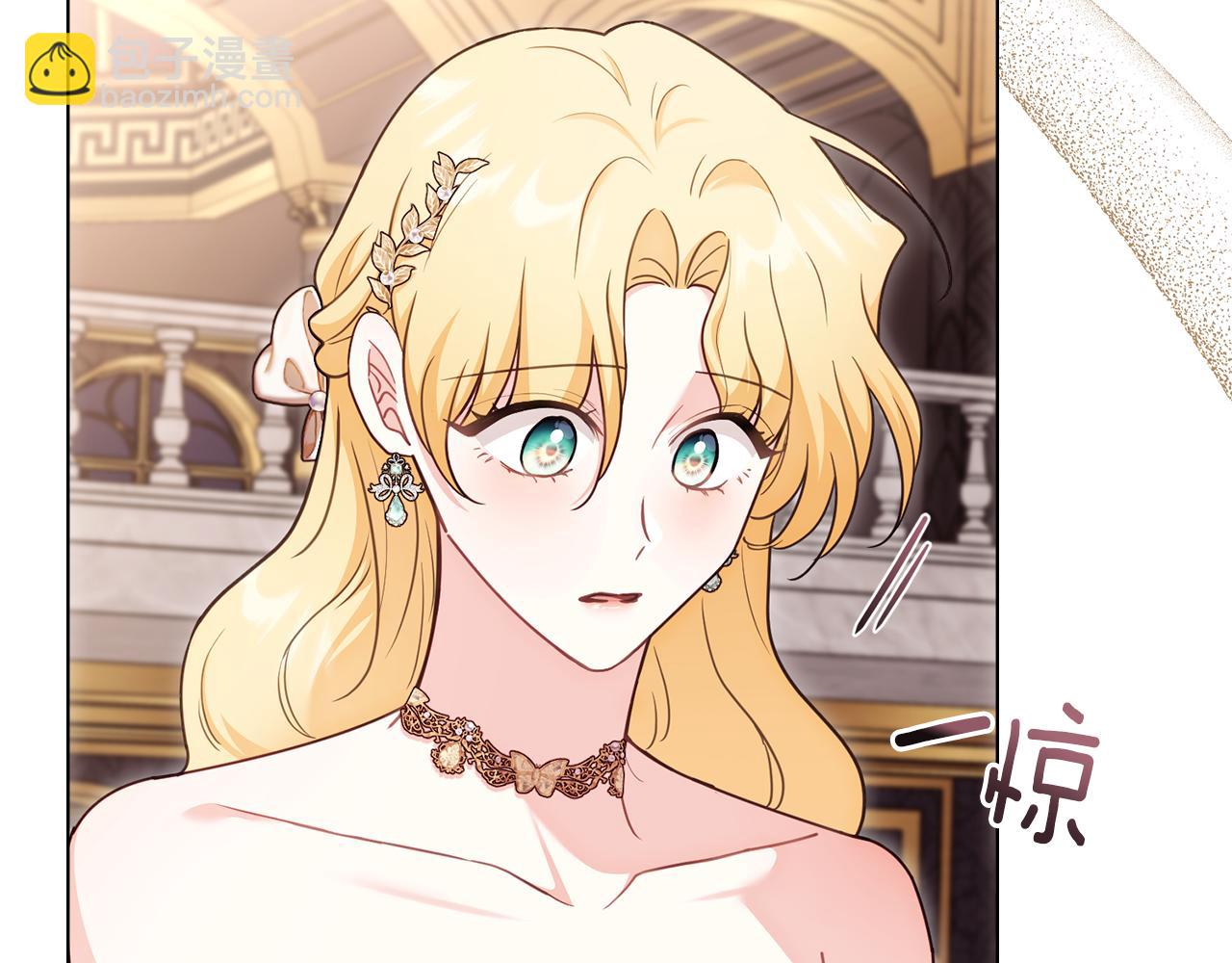 公爵大人，請別太靠近 - 第127話 一切都結束了(1/4) - 1