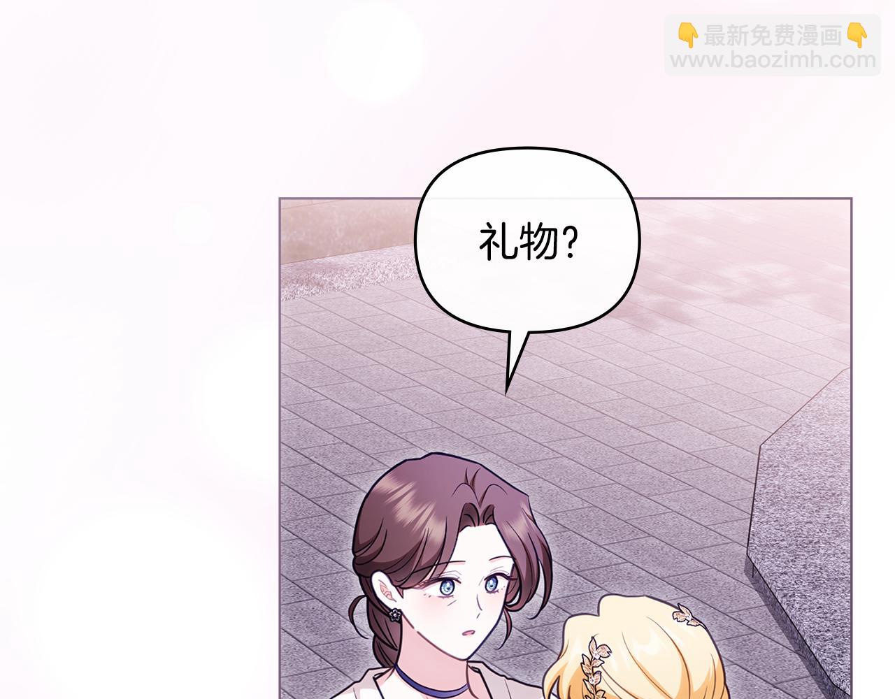 公爵大人，請別太靠近 - 第127話 一切都結束了(4/4) - 3