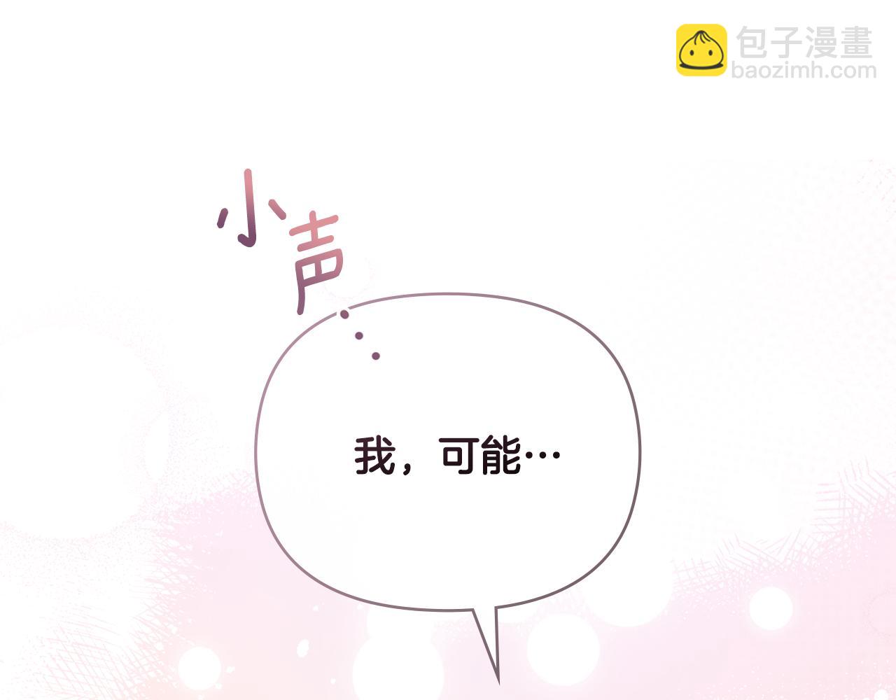 公爵大人，請別太靠近 - 第127話 一切都結束了(4/4) - 5