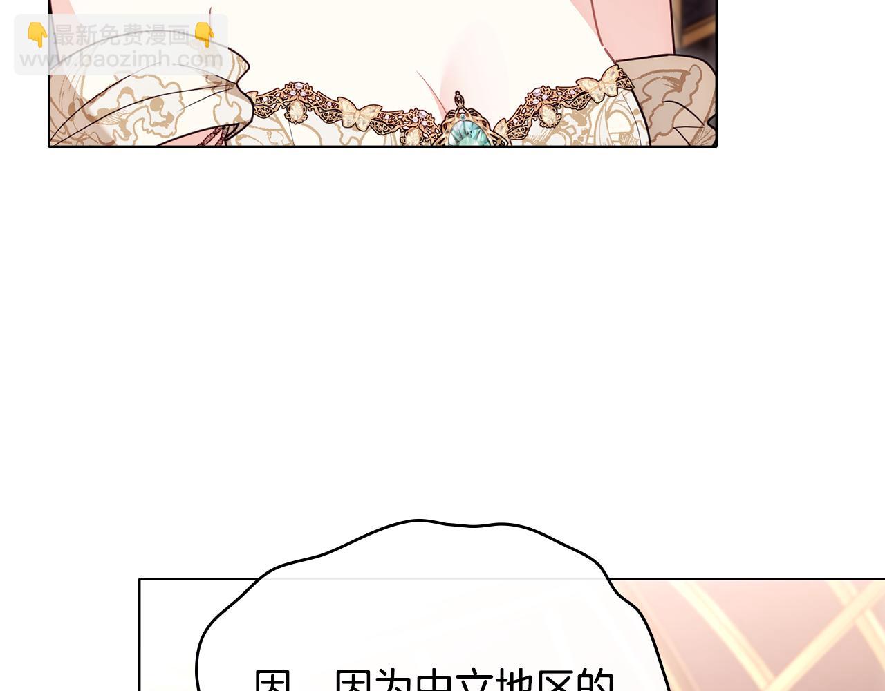 公爵大人，請別太靠近 - 第127話 一切都結束了(1/4) - 2