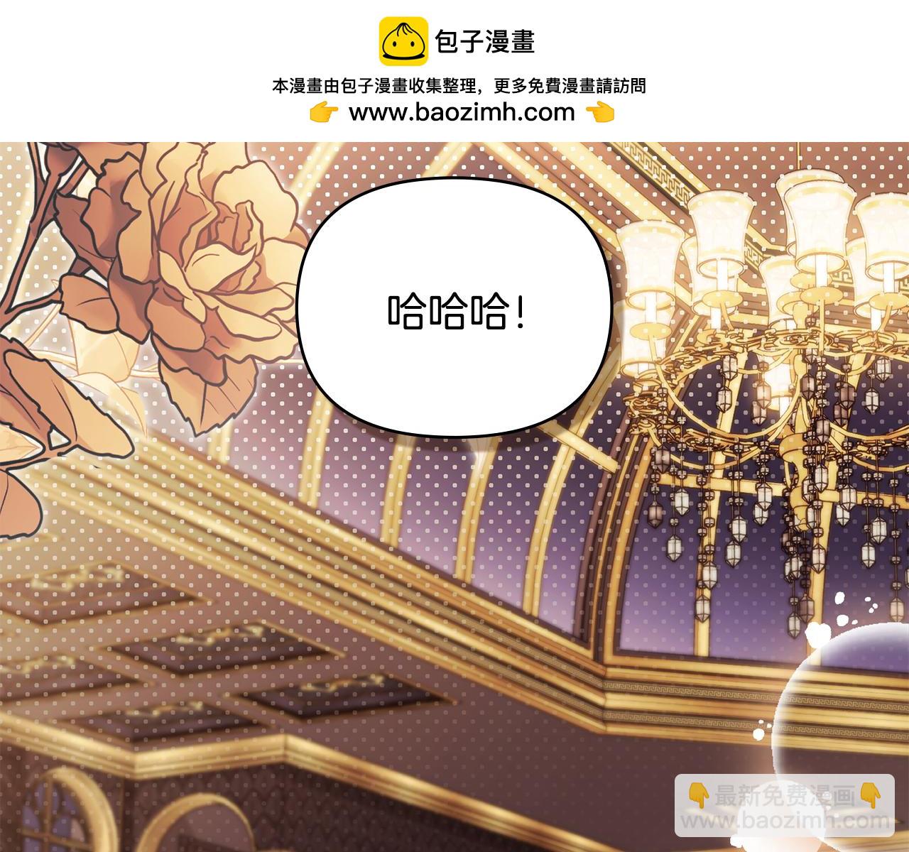 公爵大人，請別太靠近 - 第127話 一切都結束了(1/4) - 2