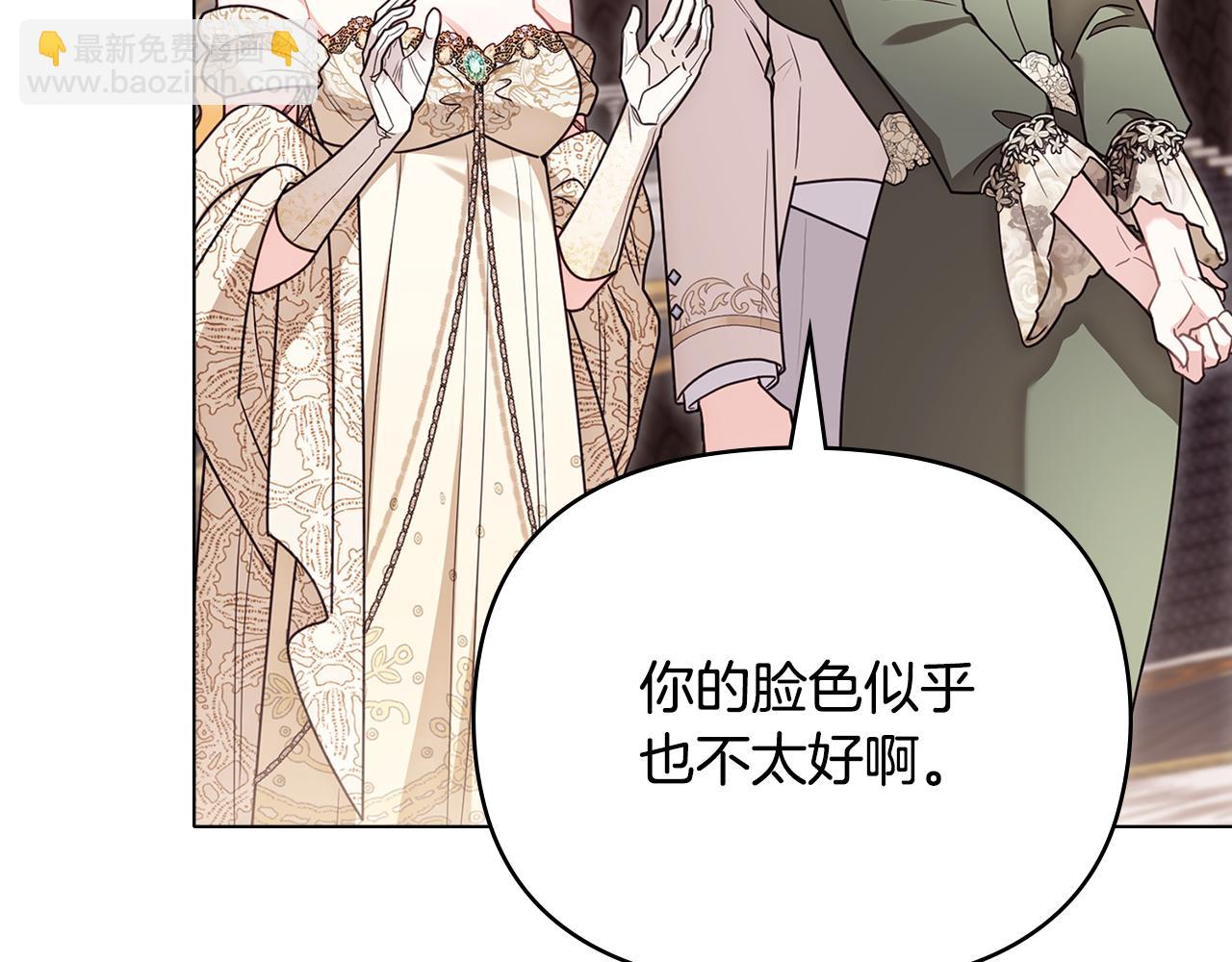 公爵大人，請別太靠近 - 第127話 一切都結束了(1/4) - 4