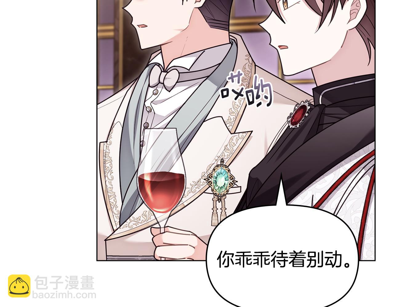 公爵大人，請別太靠近 - 第127話 一切都結束了(1/4) - 3