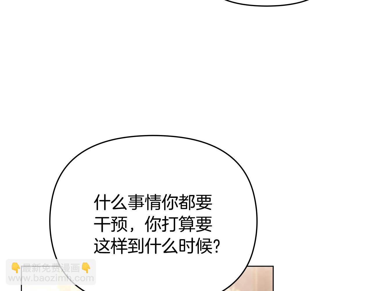 公爵大人，請別太靠近 - 第127話 一切都結束了(1/4) - 4