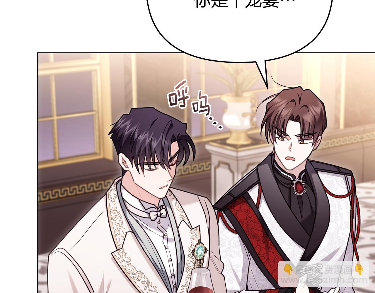 公爵大人，請別太靠近 - 第127話 一切都結束了(1/4) - 8