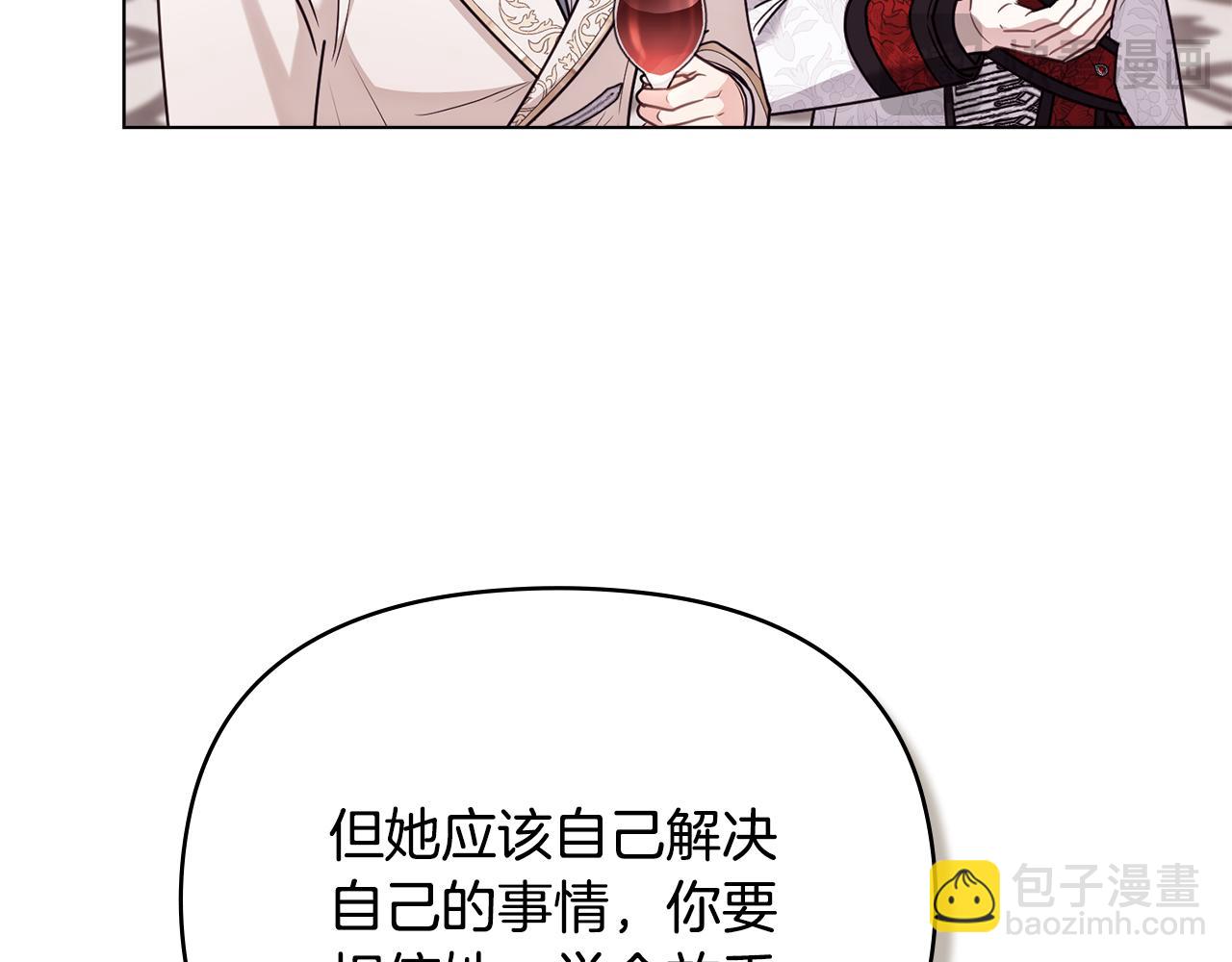 公爵大人，請別太靠近 - 第127話 一切都結束了(1/4) - 1