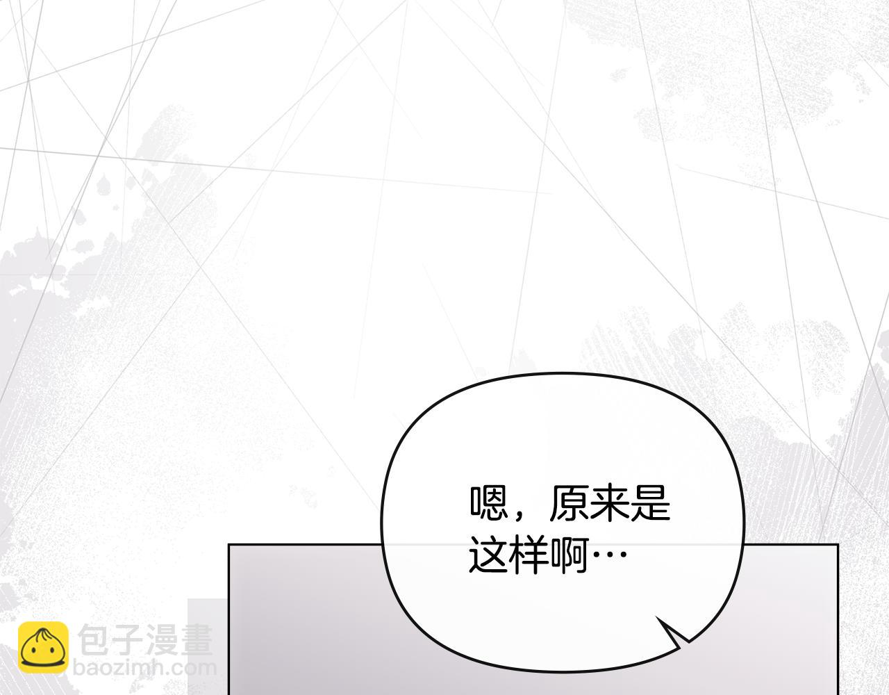 公爵大人，請別太靠近 - 第127話 一切都結束了(2/4) - 3