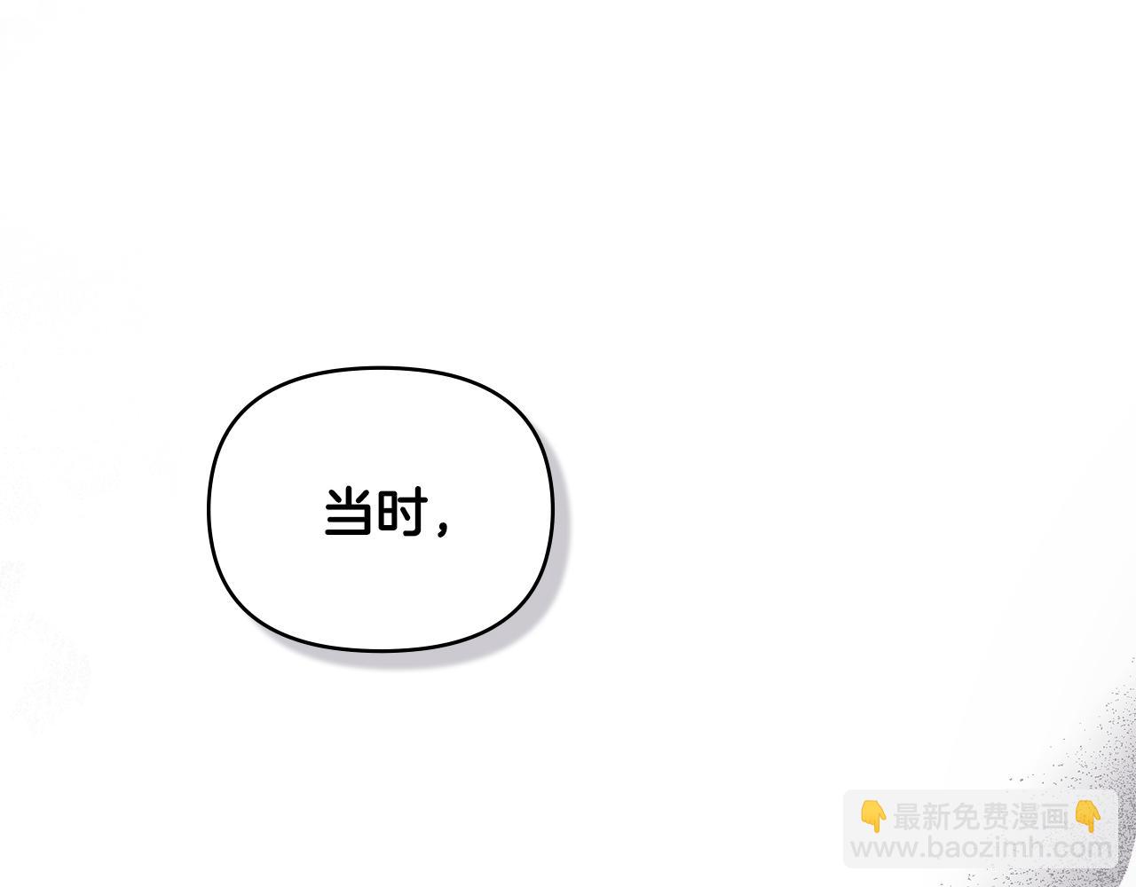 公爵大人，請別太靠近 - 第127話 一切都結束了(2/4) - 6