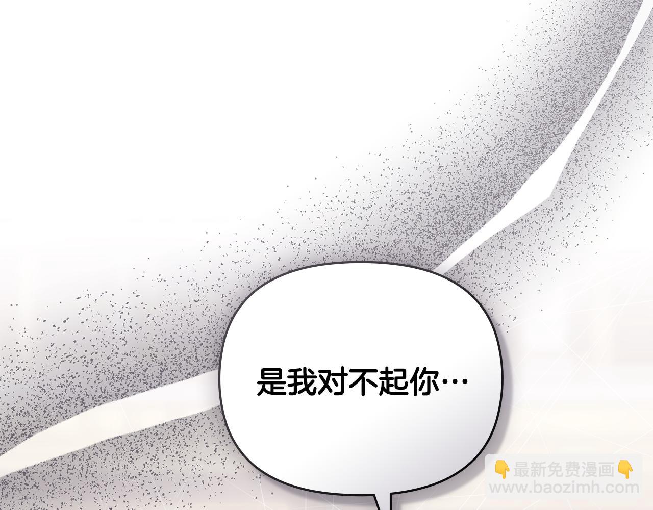 公爵大人，請別太靠近 - 第127話 一切都結束了(2/4) - 7