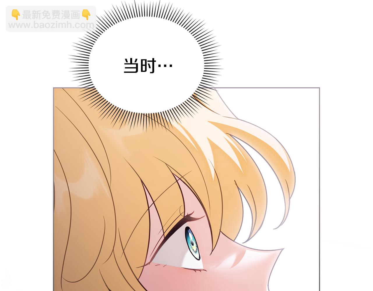 公爵大人，請別太靠近 - 第127話 一切都結束了(2/4) - 2