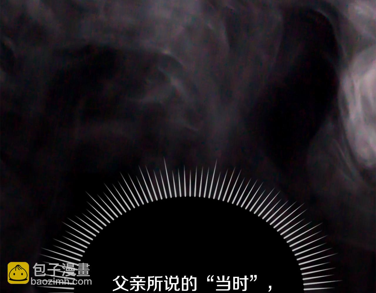 公爵大人，請別太靠近 - 第127話 一切都結束了(2/4) - 4