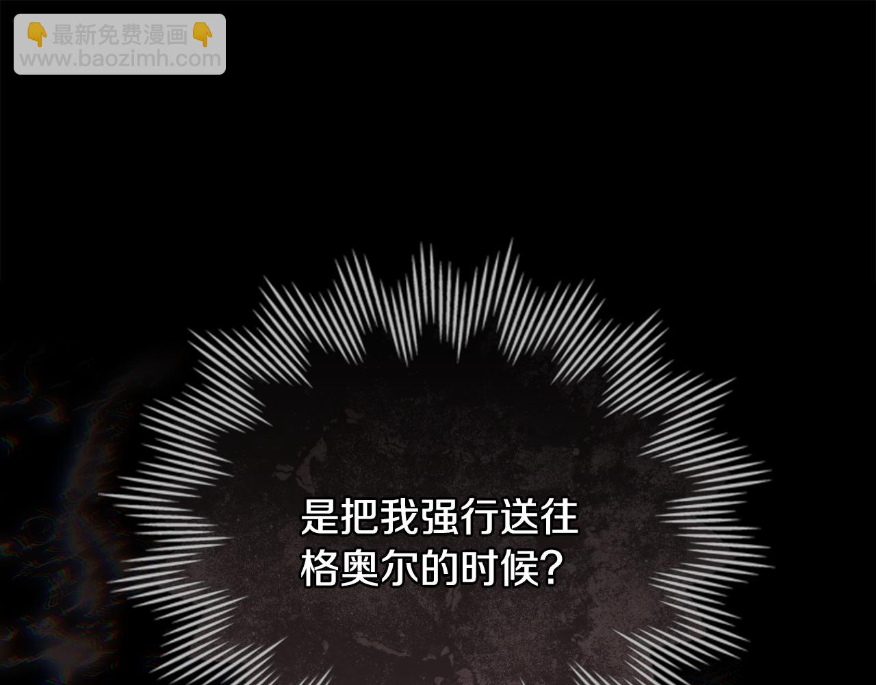 公爵大人，請別太靠近 - 第127話 一切都結束了(2/4) - 8