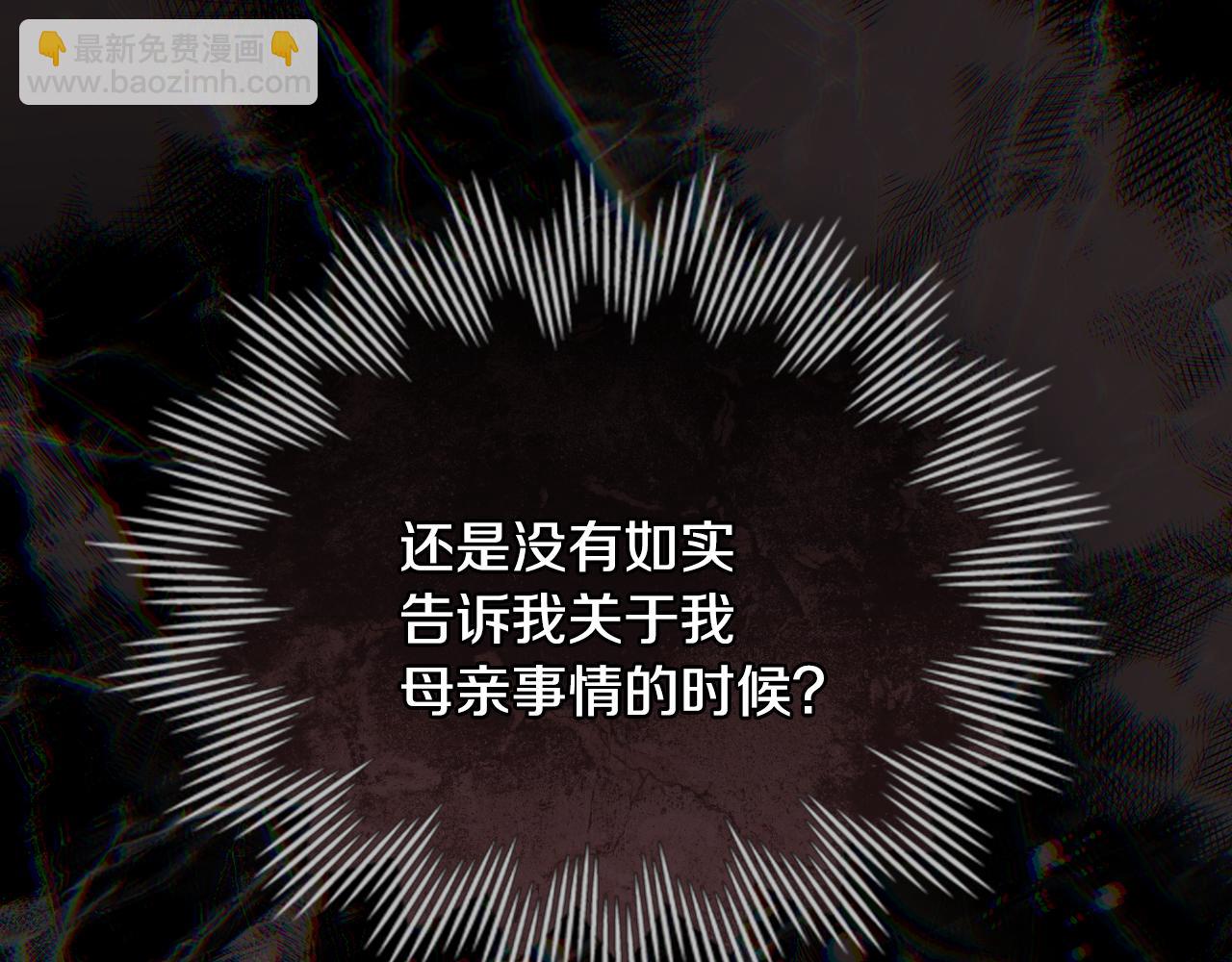 公爵大人，請別太靠近 - 第127話 一切都結束了(2/4) - 4