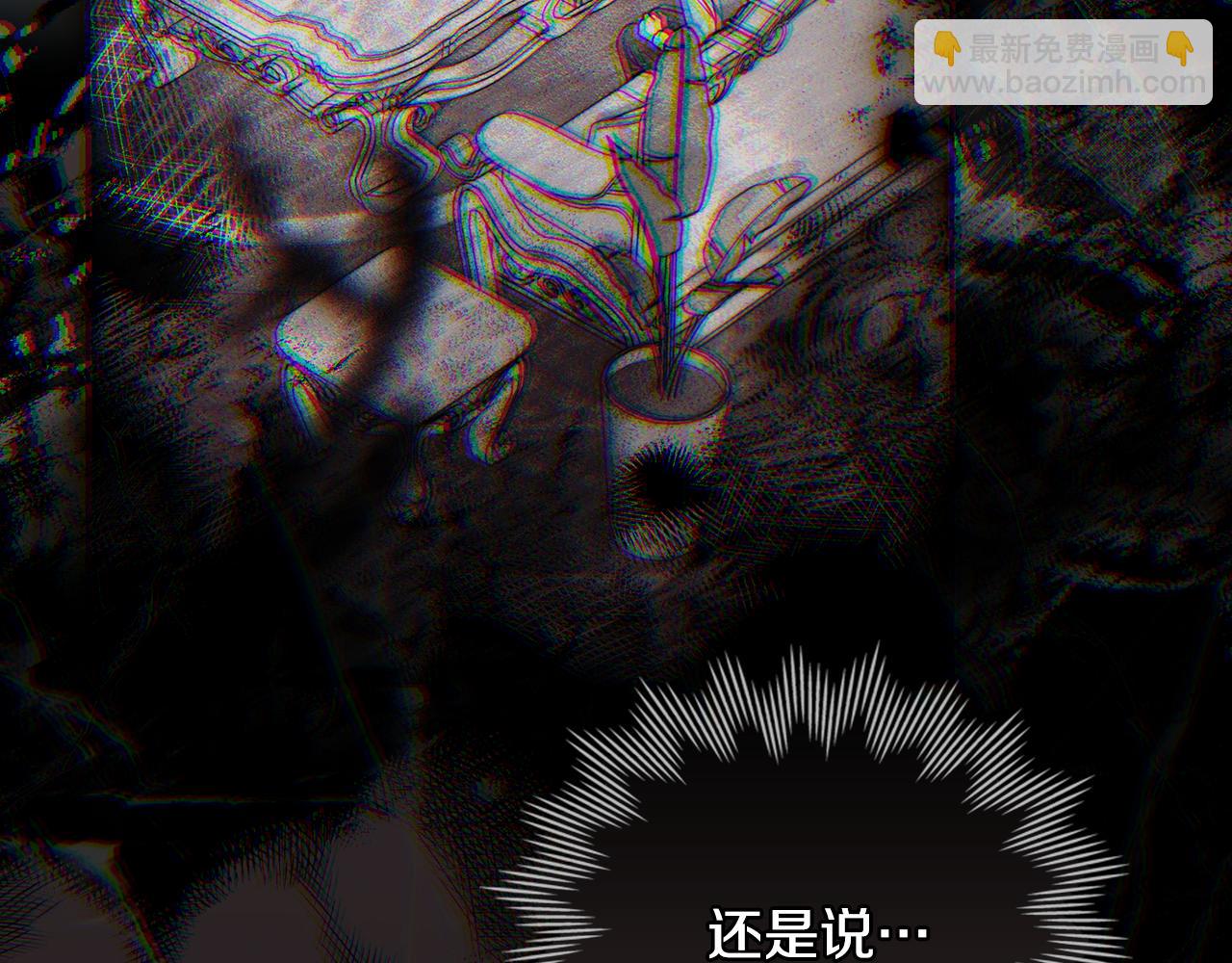 公爵大人，請別太靠近 - 第127話 一切都結束了(2/4) - 6