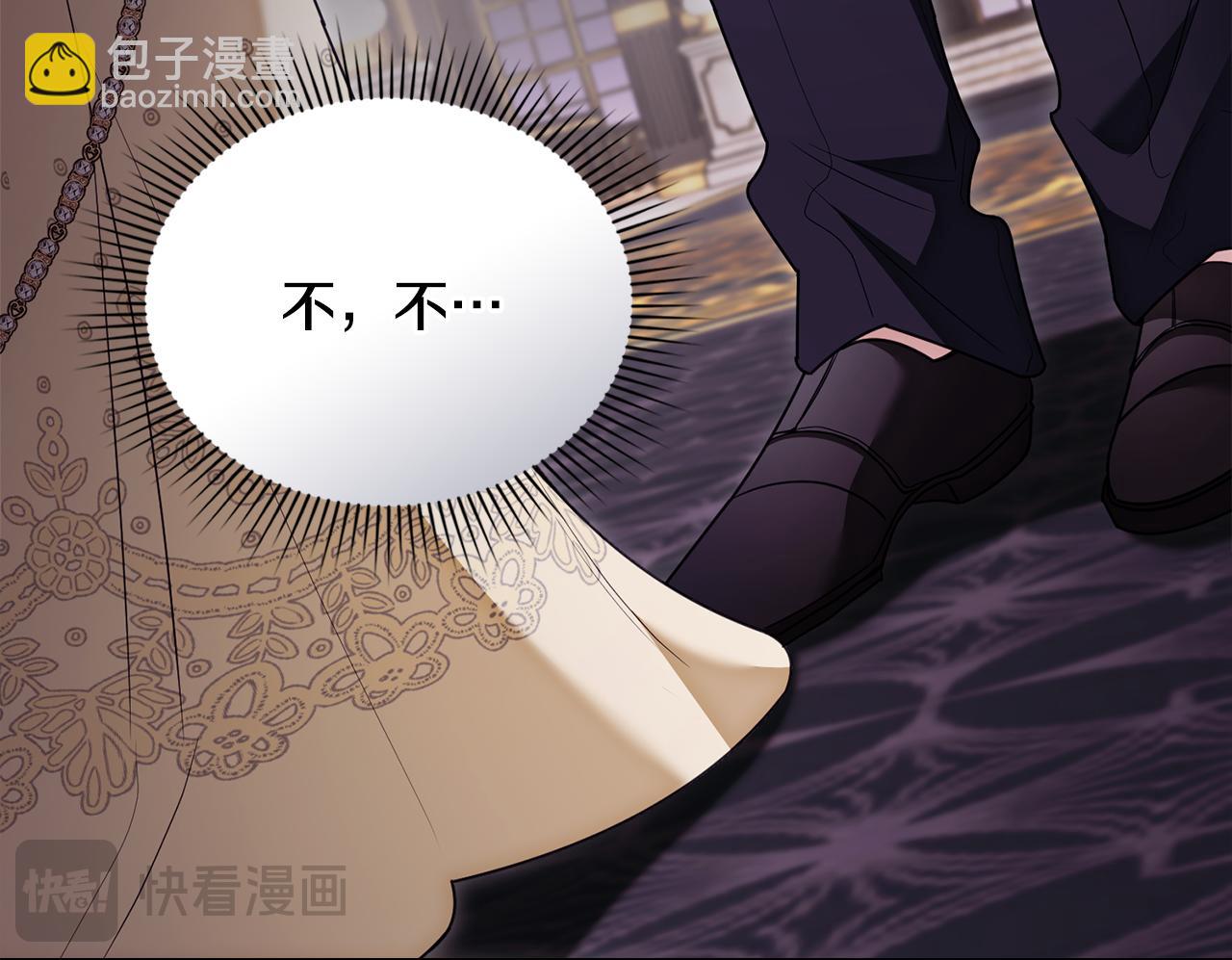 公爵大人，請別太靠近 - 第127話 一切都結束了(2/4) - 3