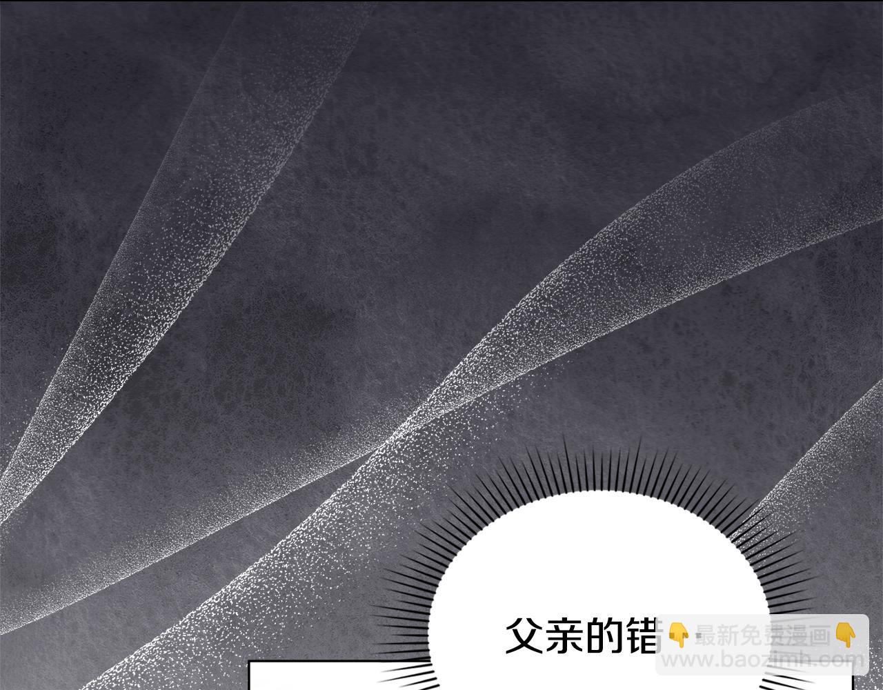 公爵大人，請別太靠近 - 第127話 一切都結束了(2/4) - 4