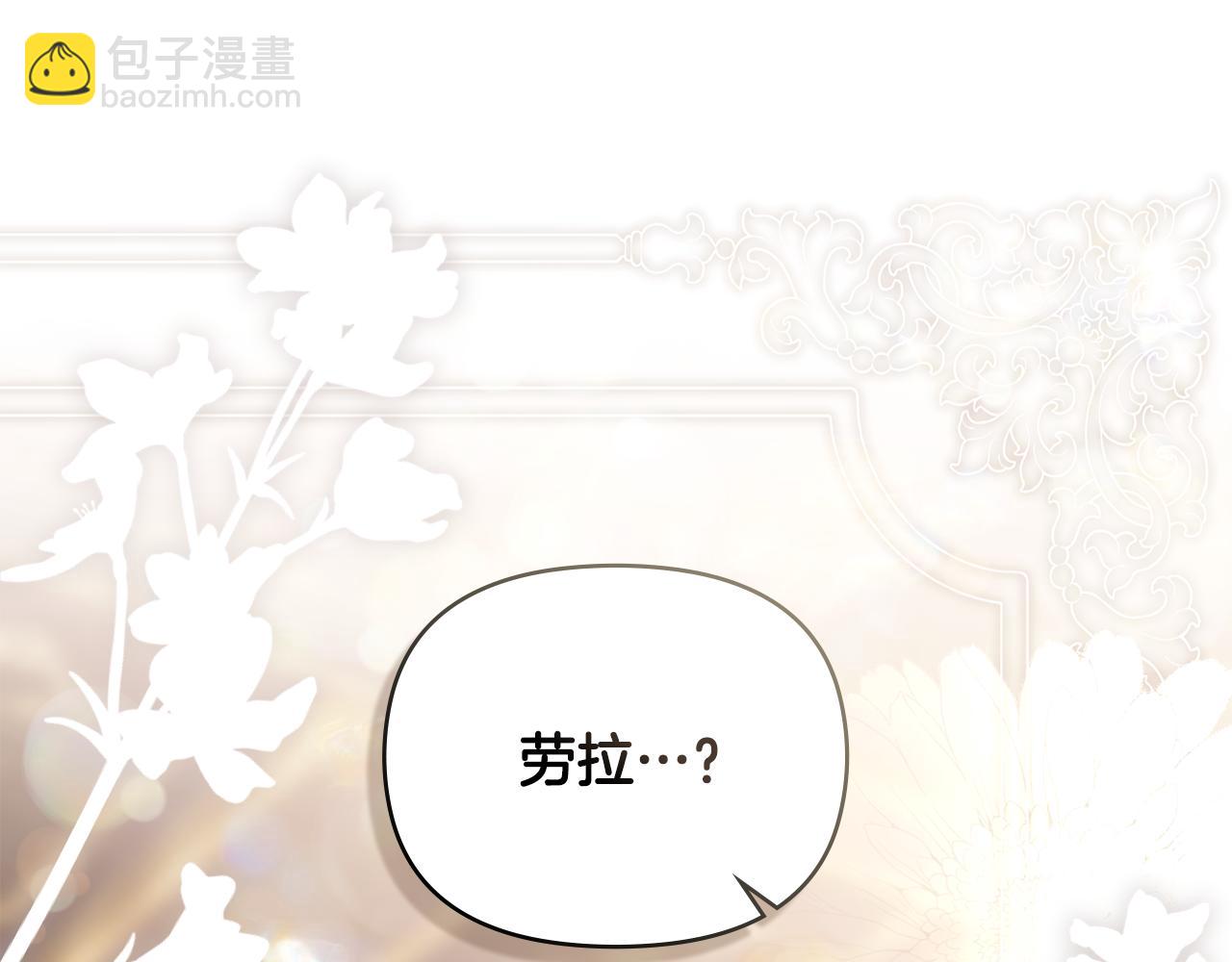 公爵大人，請別太靠近 - 第127話 一切都結束了(2/4) - 4