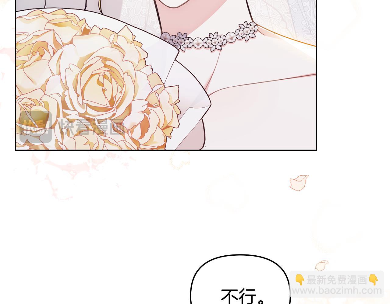 公爵大人，請別太靠近 - 第129話 我們的孩子(3/4) - 5