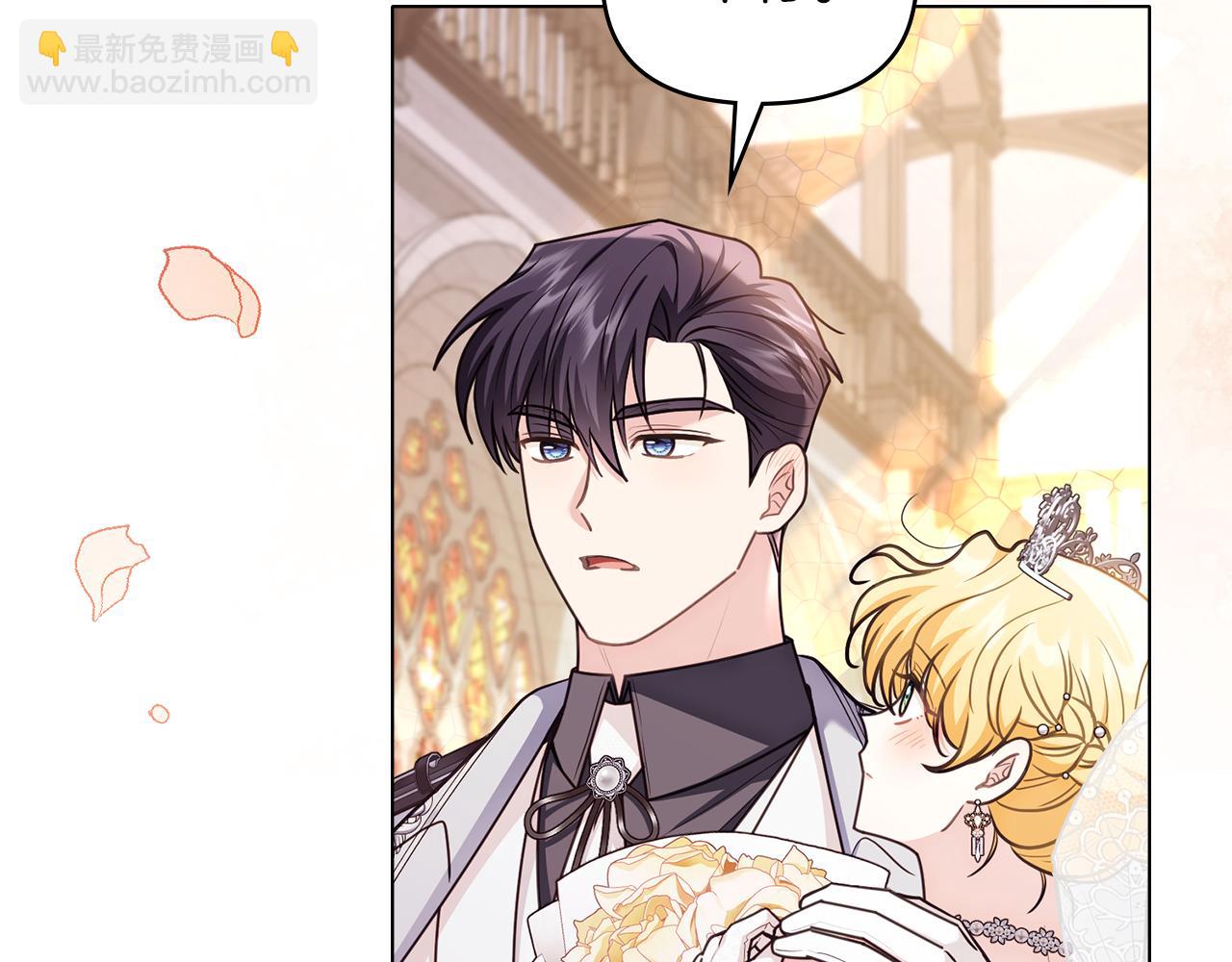 公爵大人，請別太靠近 - 第129話 我們的孩子(3/4) - 6