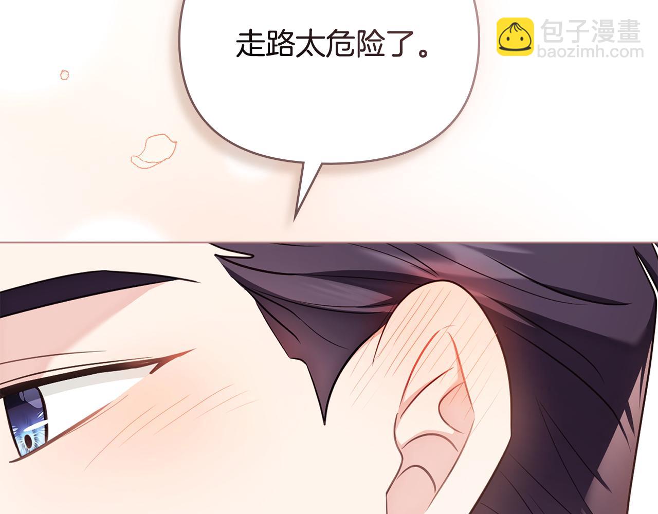 公爵大人，請別太靠近 - 第129話 我們的孩子(3/4) - 8