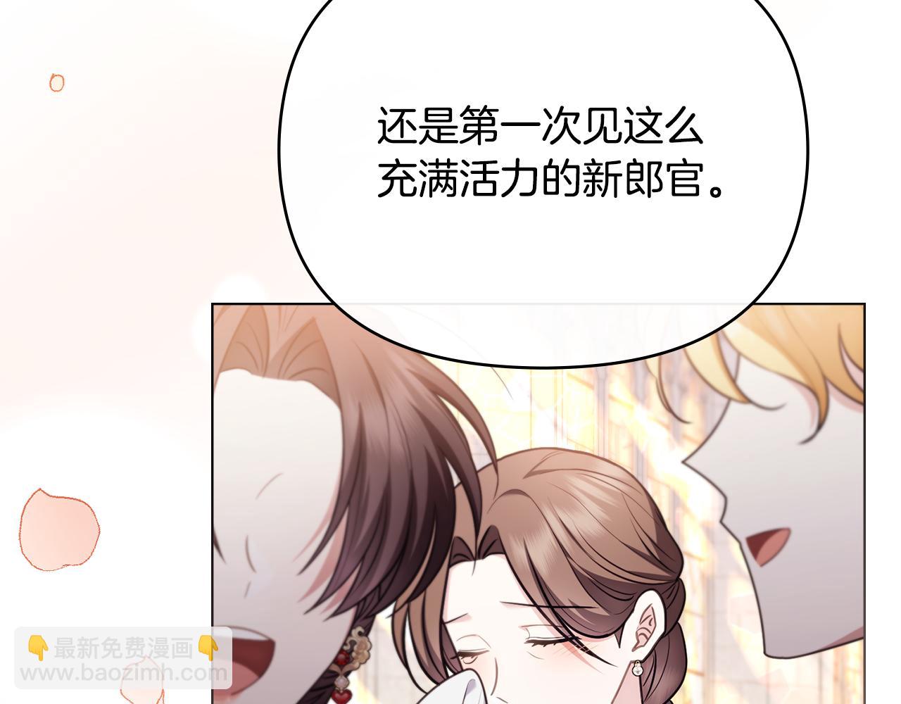 公爵大人，請別太靠近 - 第129話 我們的孩子(3/4) - 6