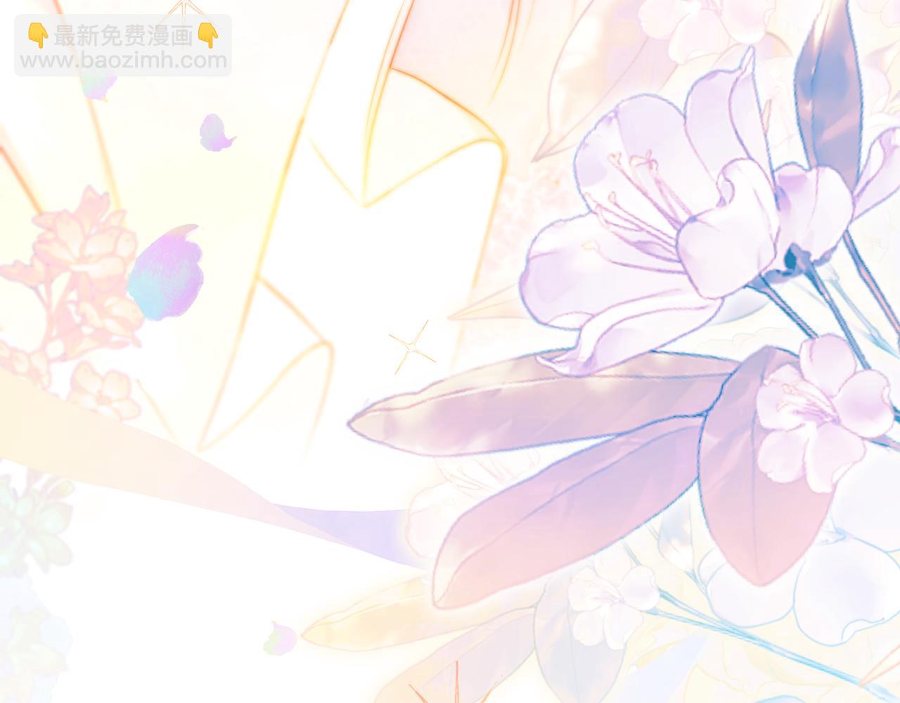 公爵大人，請別太靠近 - 第129話 我們的孩子(3/4) - 8