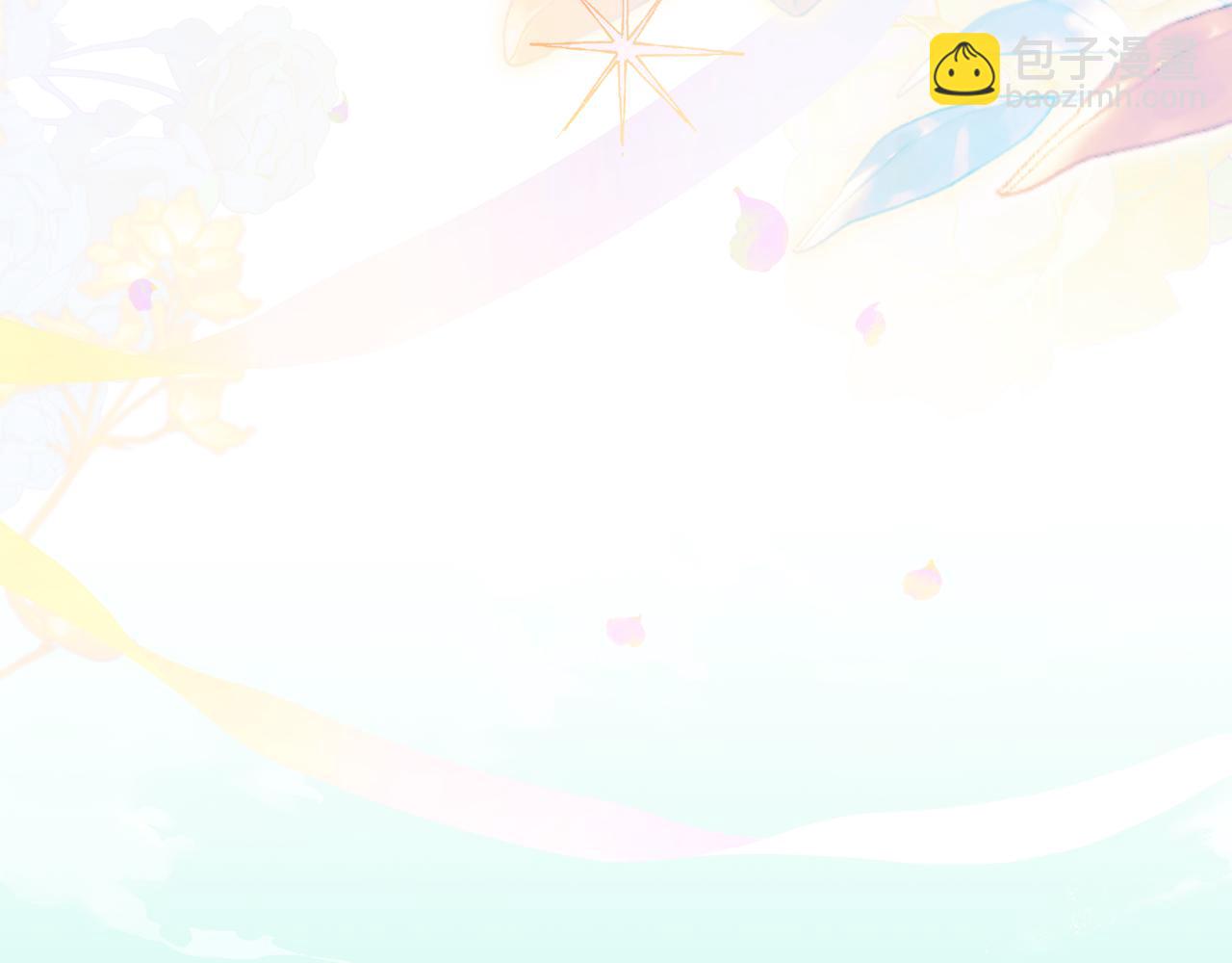 公爵大人，請別太靠近 - 第129話 我們的孩子(3/4) - 1