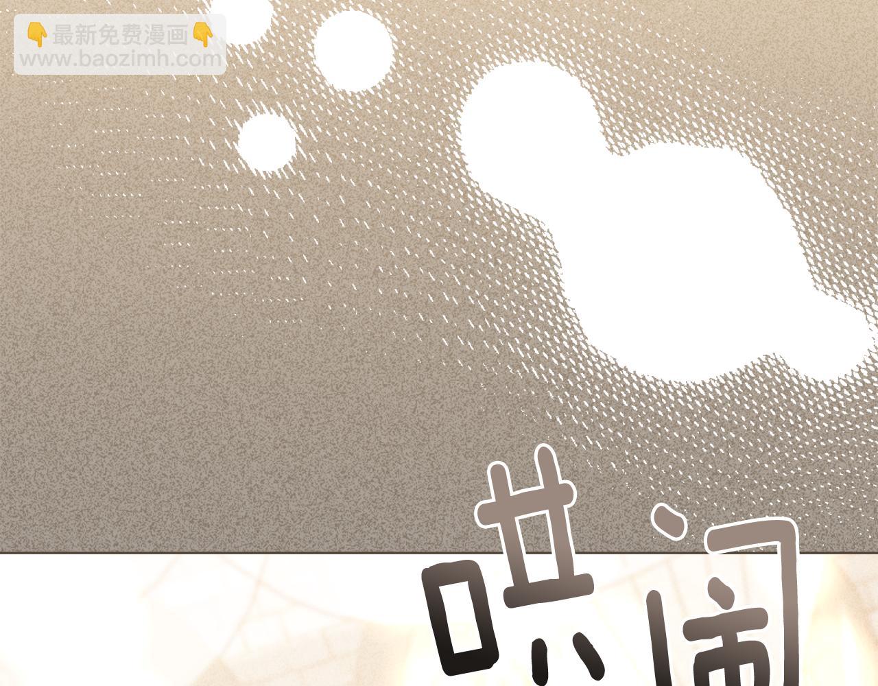 公爵大人，請別太靠近 - 第129話 我們的孩子(3/4) - 1